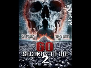 60 seconds to die 2/60 seconds 2 die: 60 seconds to die 2 2018