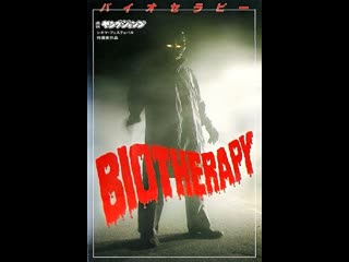 biotherapy 1986